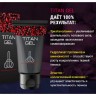 "Титан Гель Голд (Titan Gold)" для увеличения полового члена