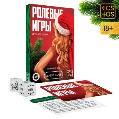 Игра для двоих «Ролевые игры. На новый год», 30 карт, 2 неоновых кубика