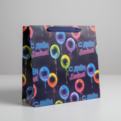 Пакет подарочный «С Днем Рождения!» (30 × 30 × 12 см)