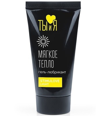 &quot;StimuLove Light&quot; гель для мягкой стимуляции возбуждения, 20 гр.